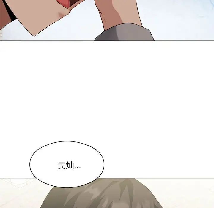 第4话 - 第75.jpg页
