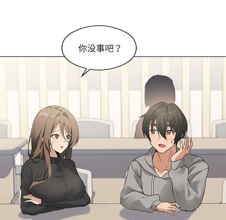 第4话 - 第77.jpg页