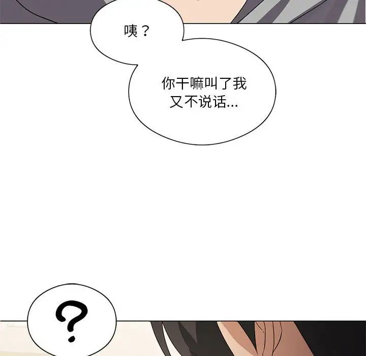 第4话 - 第87.jpg页