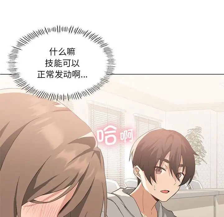 第4话 - 第94.jpg页