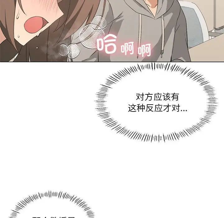 第4话 - 第95.jpg页