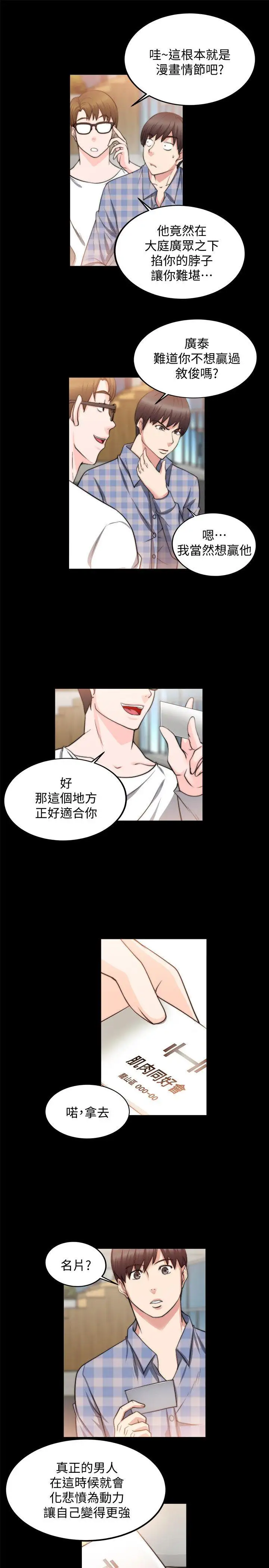 第21话 - 第16.jpg页