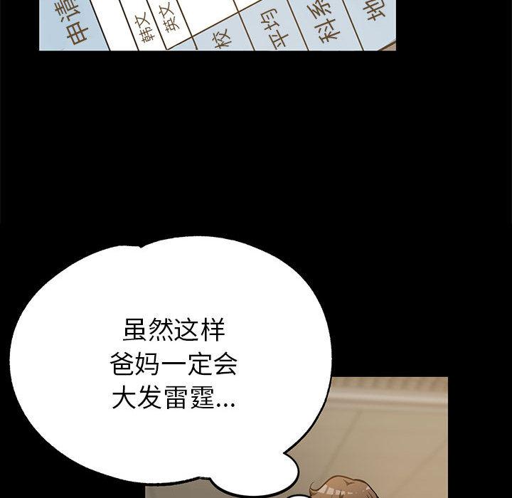 第1话 - 第42.jpg页