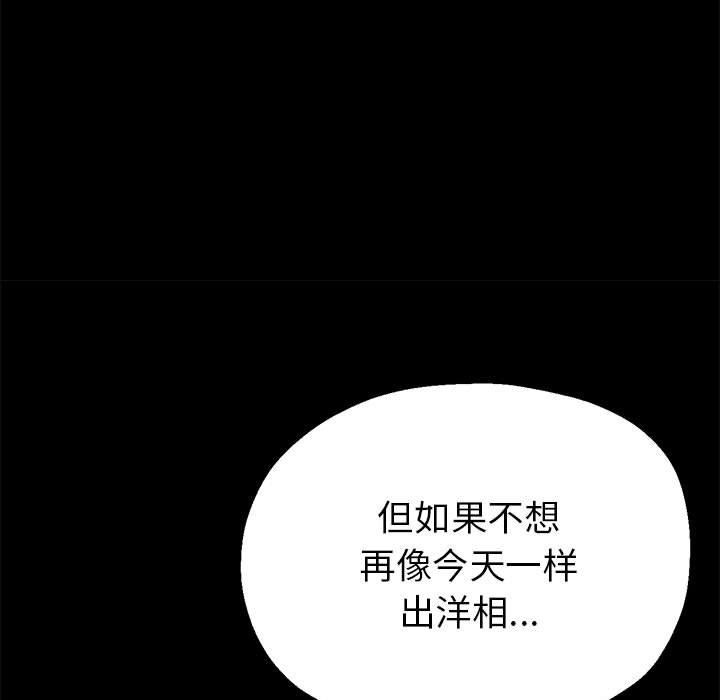 第1话 - 第78.jpg页