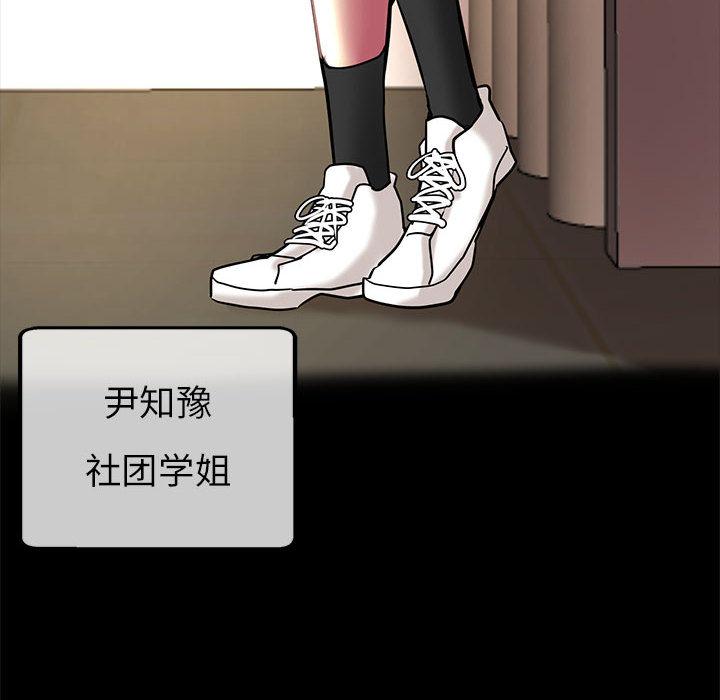 第1话 - 第83.jpg页