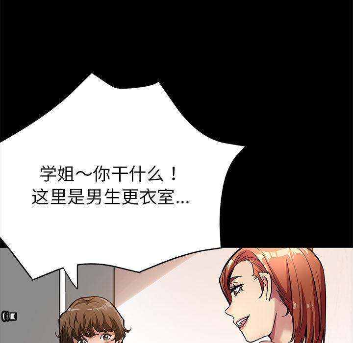 第1话 - 第84.jpg页
