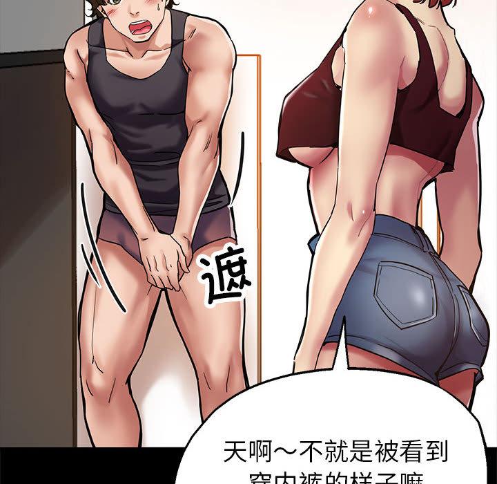 第1话 - 第85.jpg页