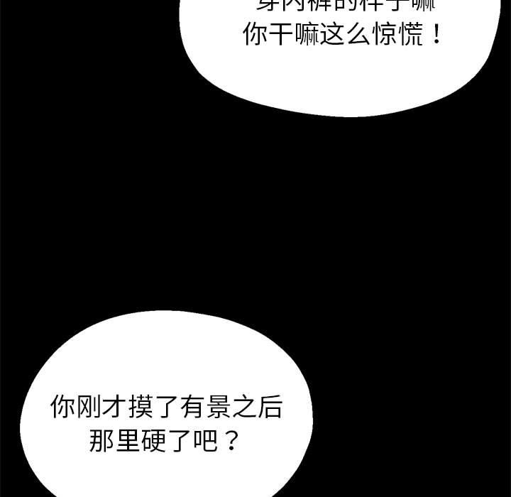 第1话 - 第86.jpg页