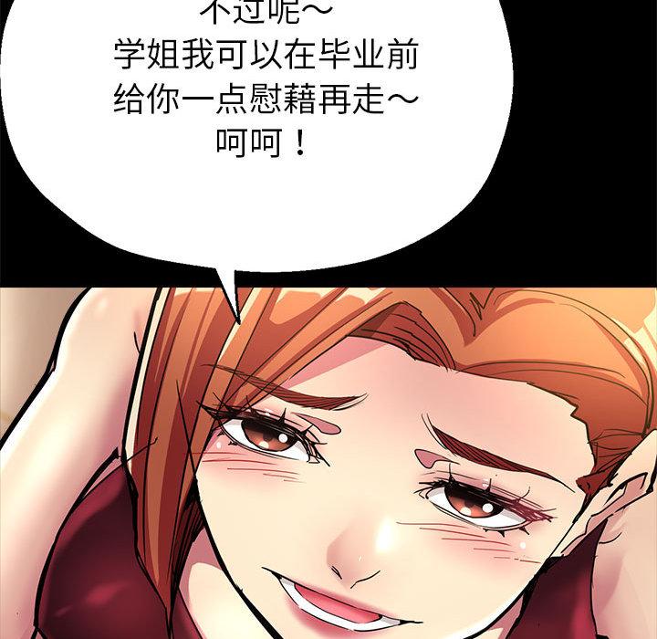 第1话 - 第96.jpg页