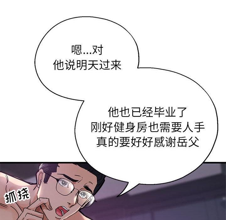 第1话 - 第137.jpg页