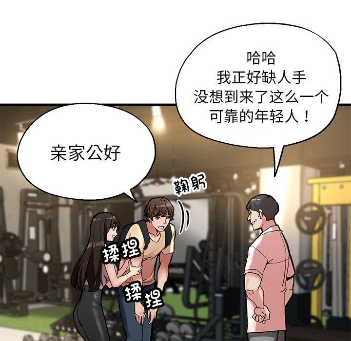 第1话 - 第156.jpg页