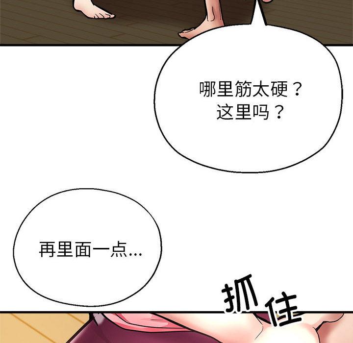 第1话 - 第174.jpg页