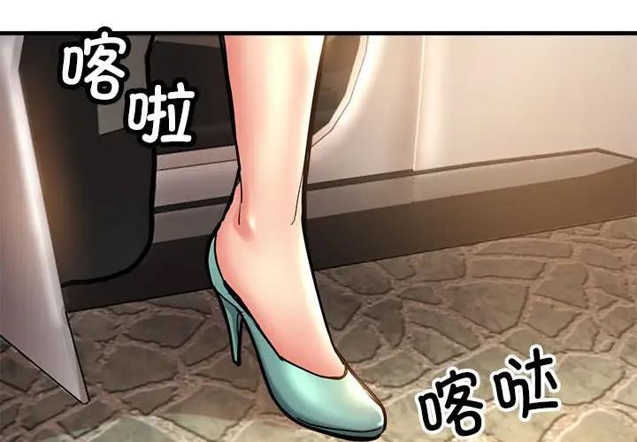 第2话 - 第2.jpg页