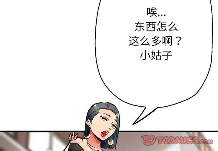 第2话 - 第4.jpg页