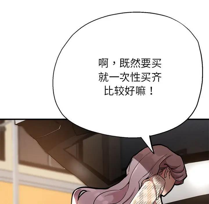 第2话 - 第7.jpg页
