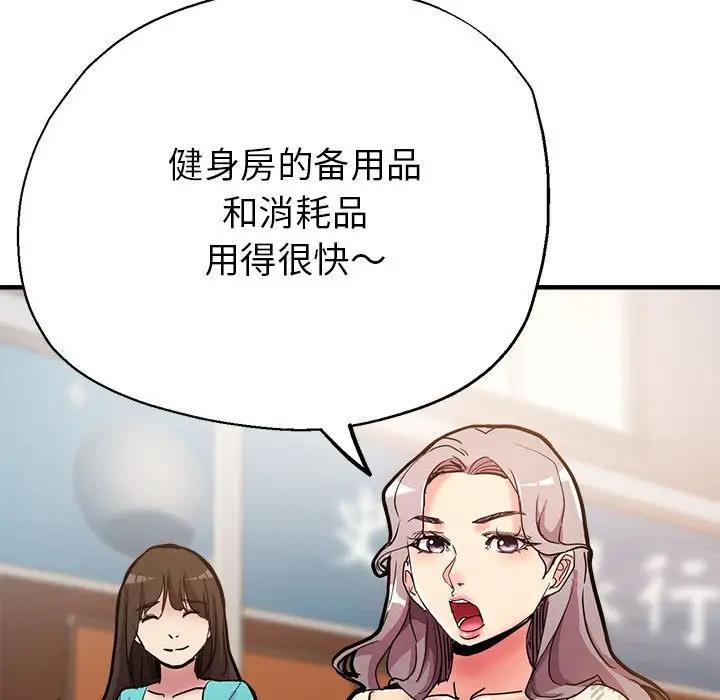 第2话 - 第9.jpg页