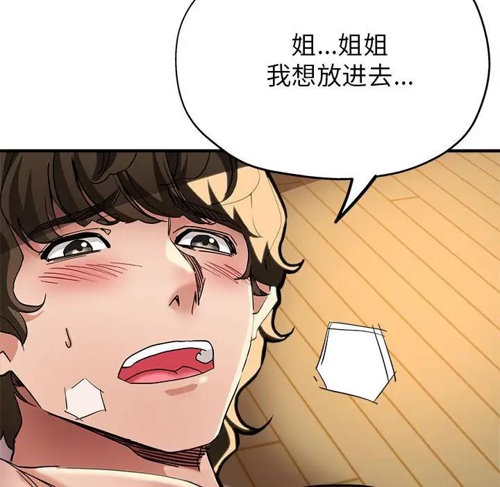 第2话 - 第24.jpg页