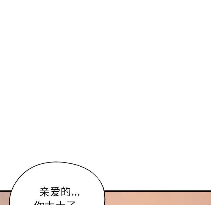 第2话 - 第31.jpg页