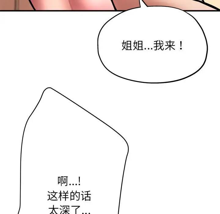 第2话 - 第35.jpg页