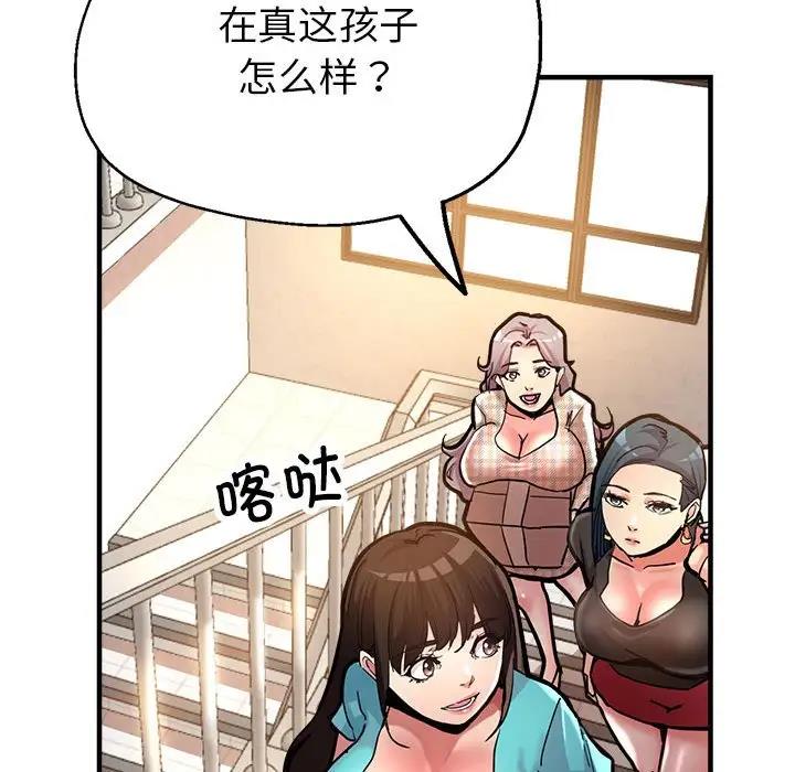 第2话 - 第47.jpg页