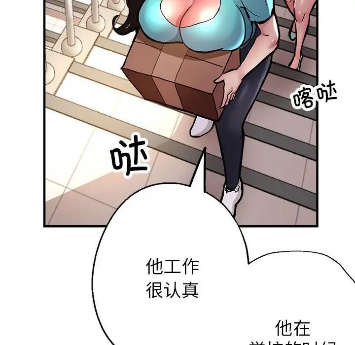 第2话 - 第48.jpg页