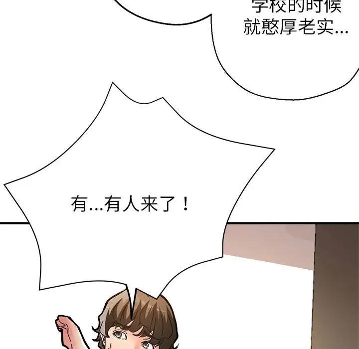 第2话 - 第49.jpg页
