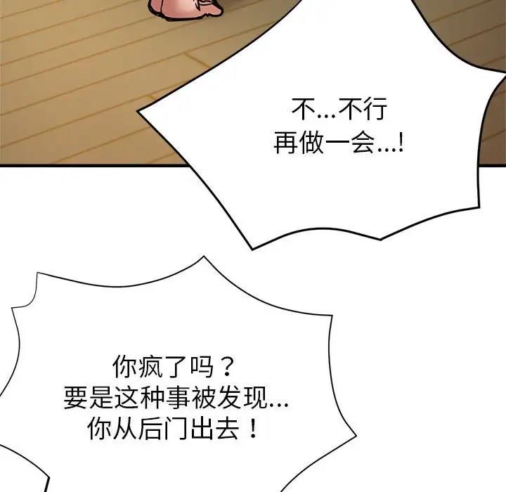 第2话 - 第51.jpg页