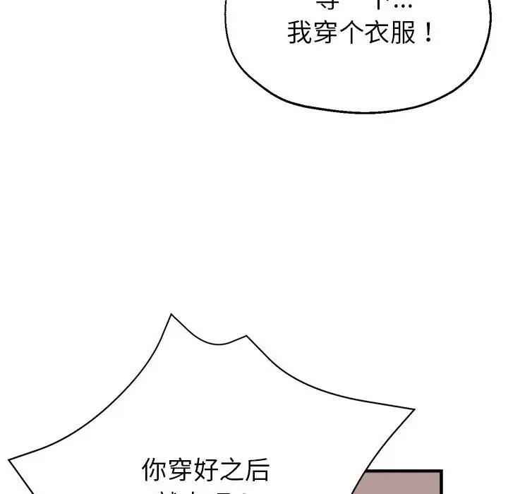 第2话 - 第53.jpg页