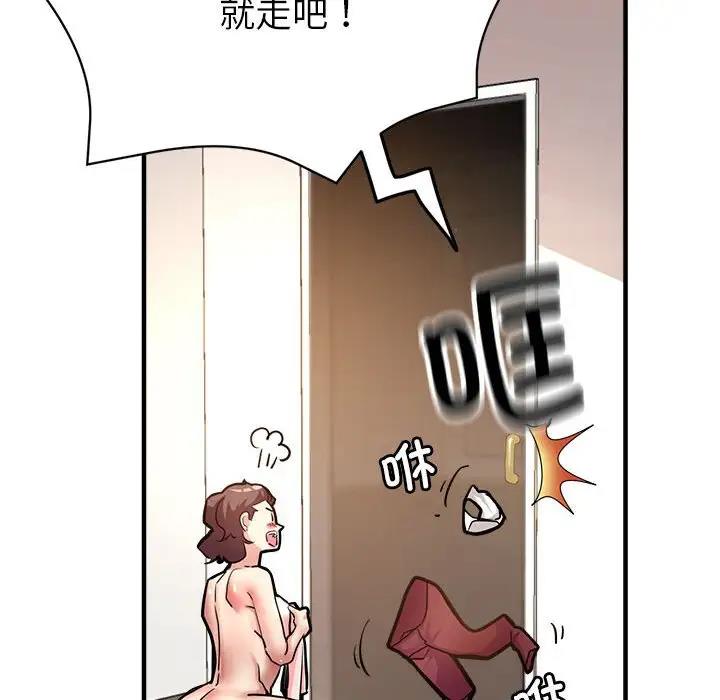 第2话 - 第54.jpg页