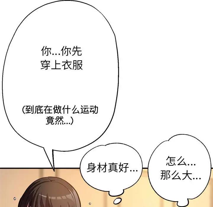 第2话 - 第71.jpg页