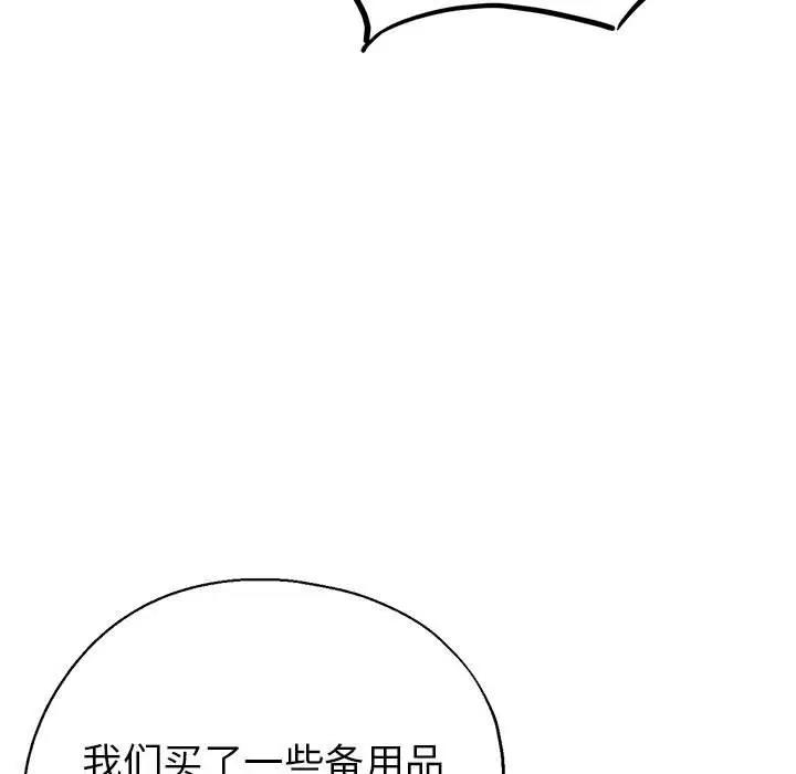 第2话 - 第73.jpg页