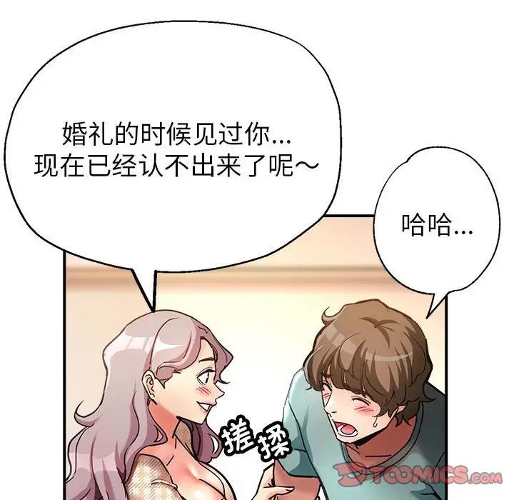 第2话 - 第76.jpg页
