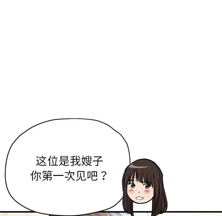 第2话 - 第78.jpg页