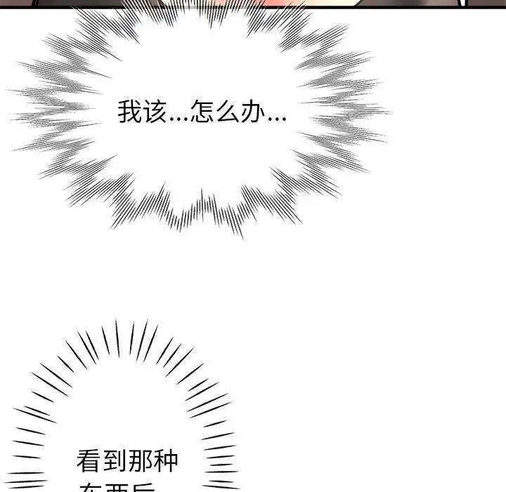 第2话 - 第80.jpg页