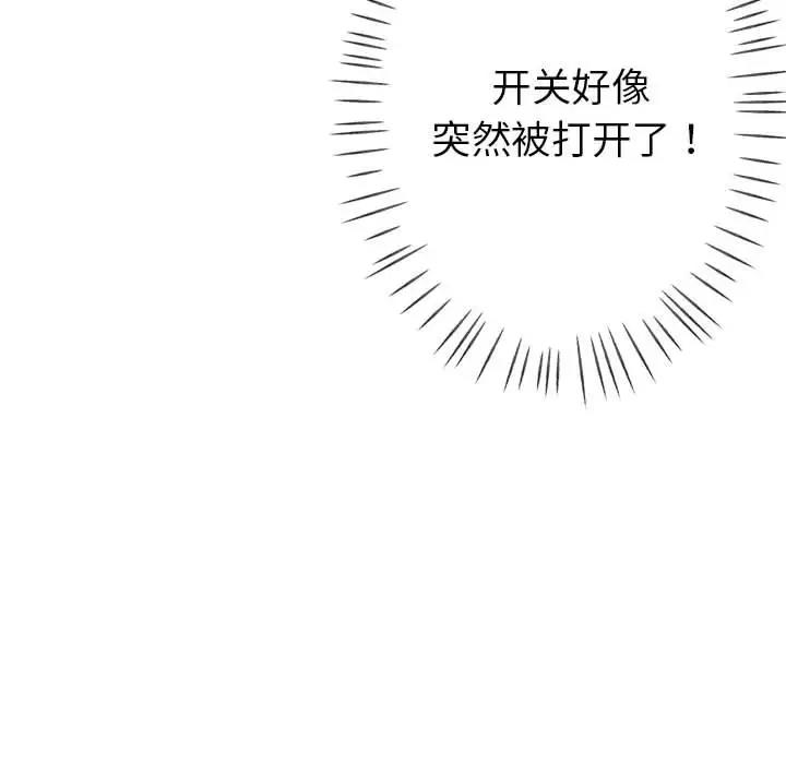 第2话 - 第83.jpg页