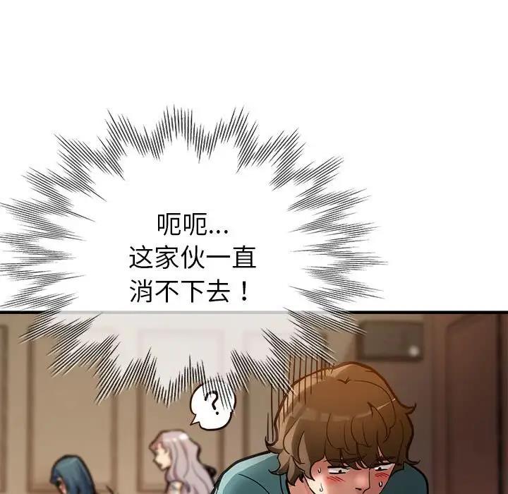 第2话 - 第84.jpg页