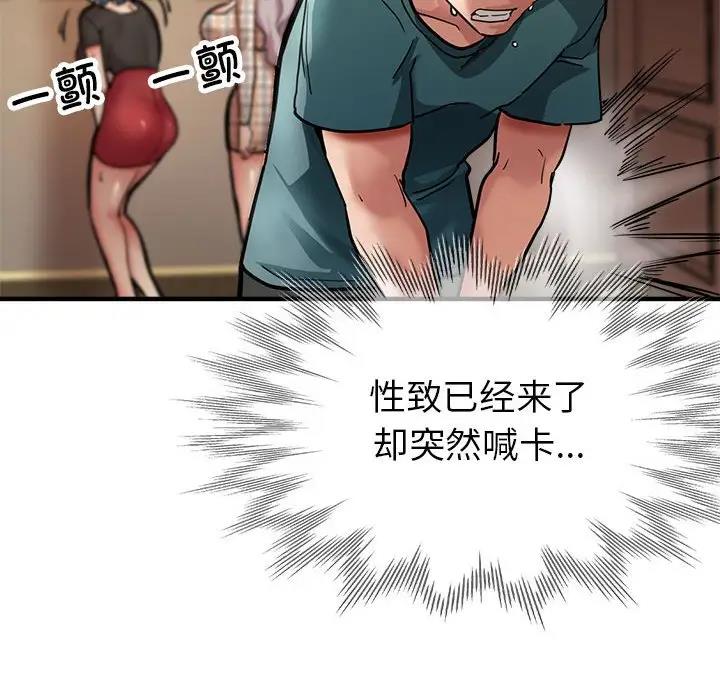 第2话 - 第85.jpg页