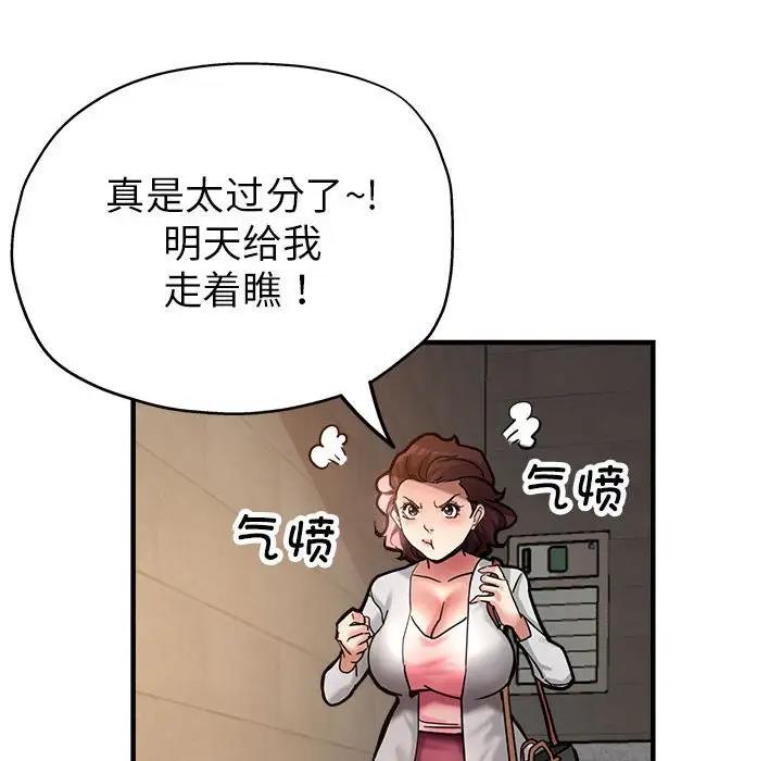 第2话 - 第86.jpg页