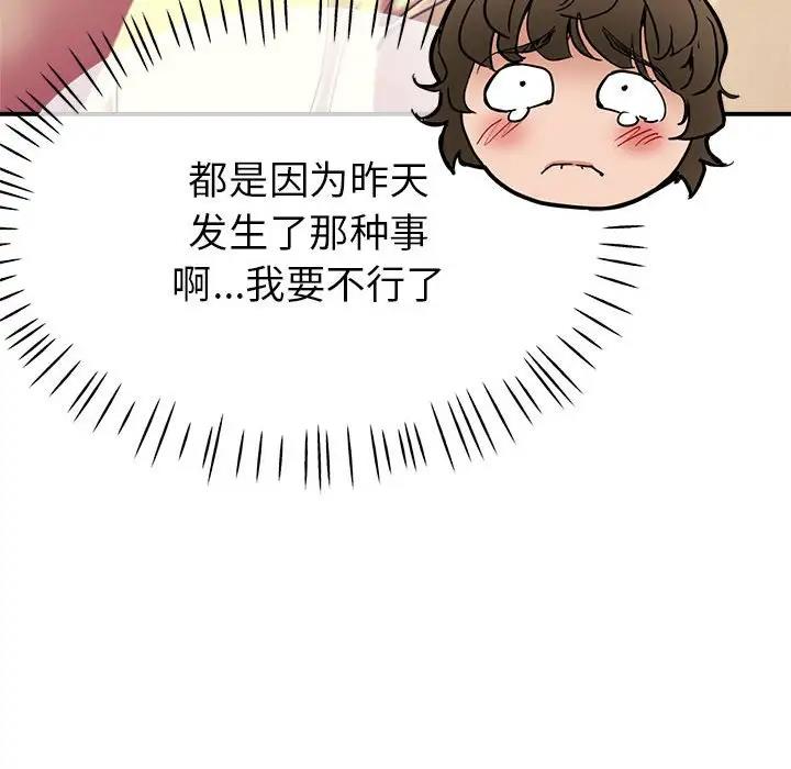第2话 - 第103.jpg页