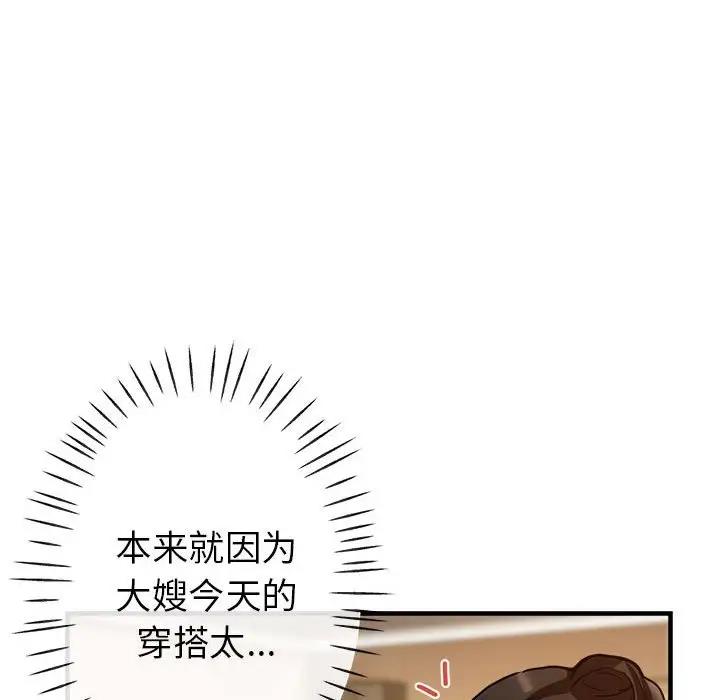 第2话 - 第104.jpg页