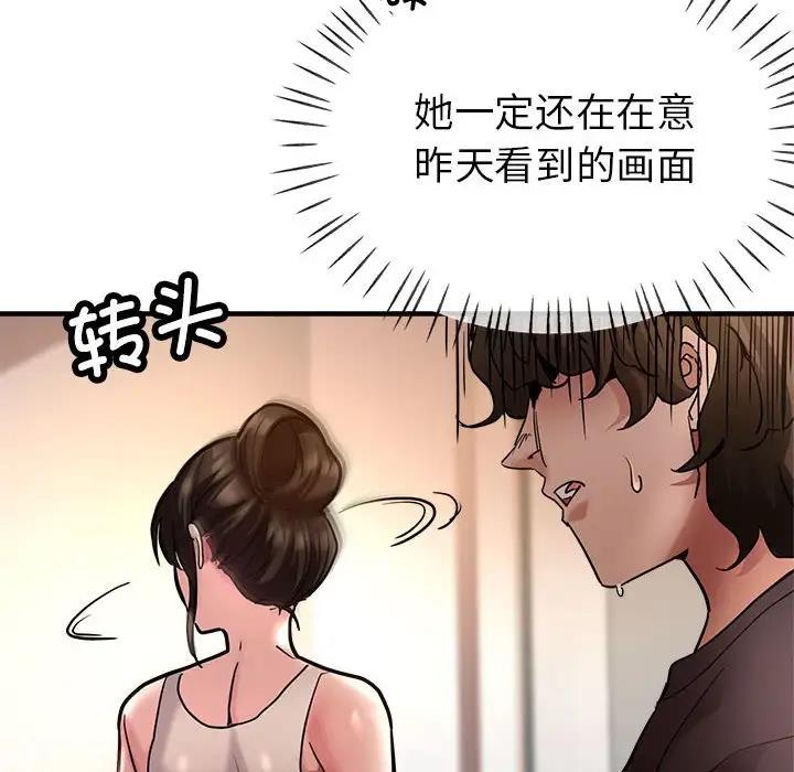 第2话 - 第106.jpg页