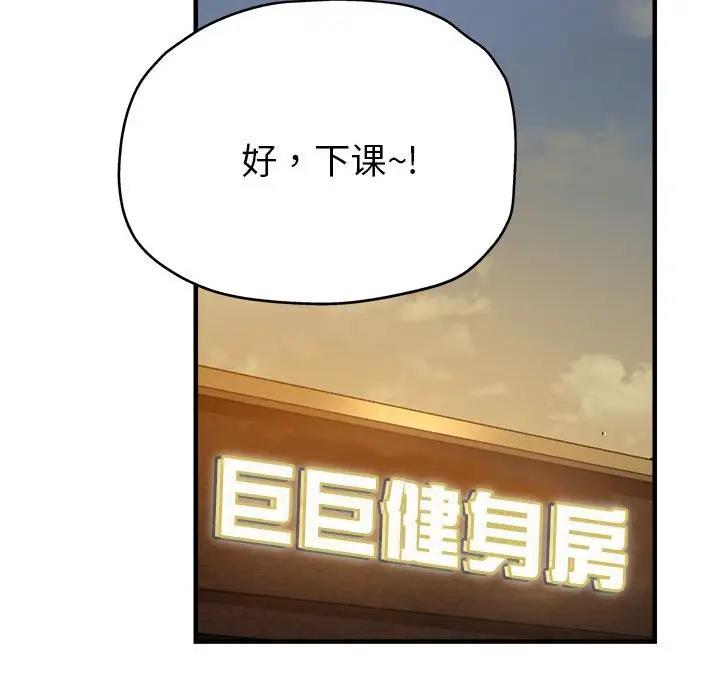 第2话 - 第111.jpg页