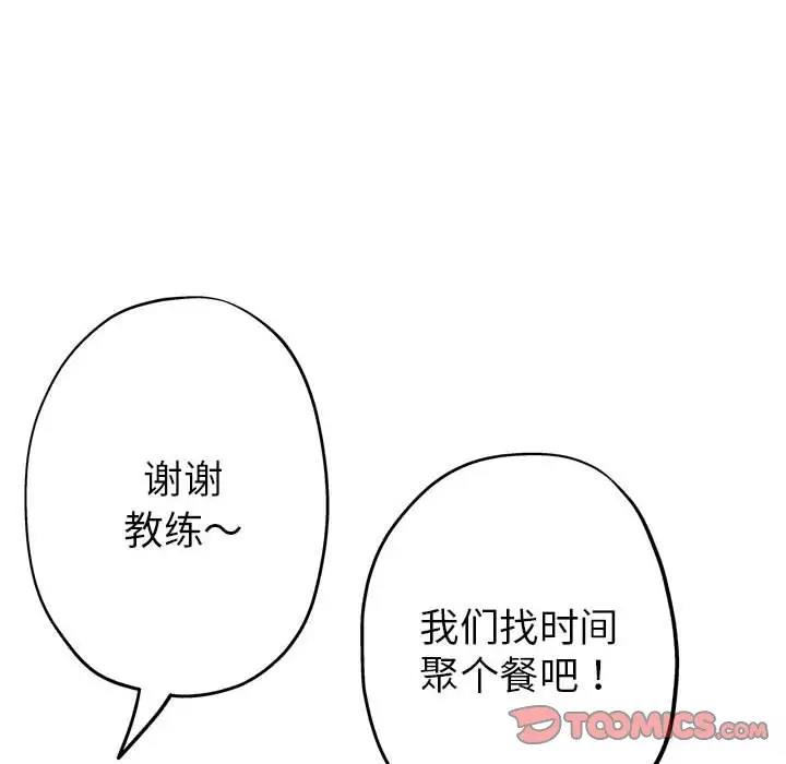 第2话 - 第112.jpg页