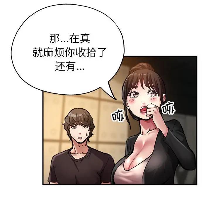 第2话 - 第115.jpg页