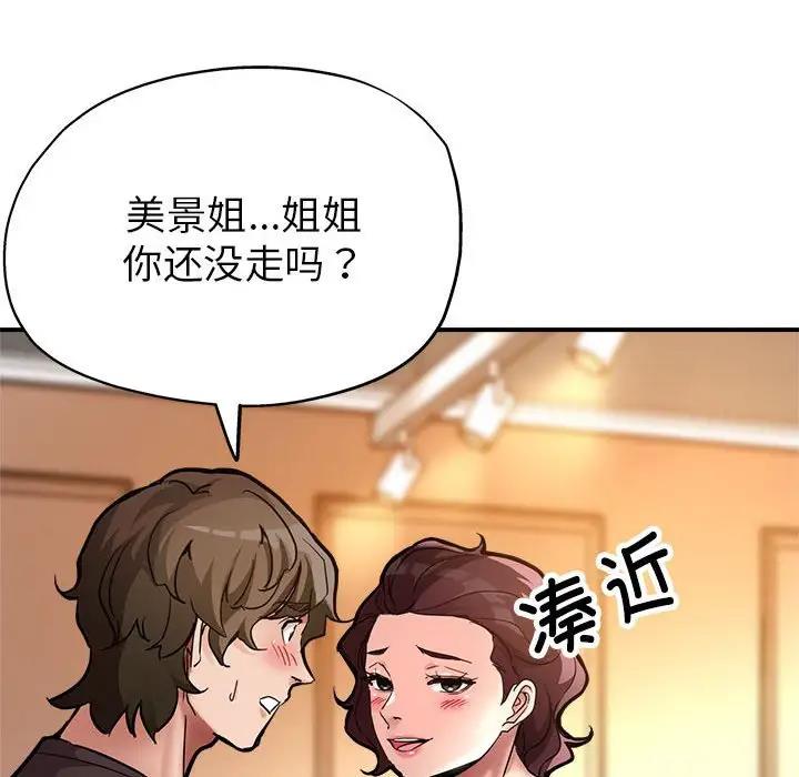 第2话 - 第121.jpg页