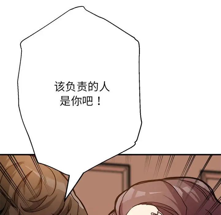 第2话 - 第131.jpg页