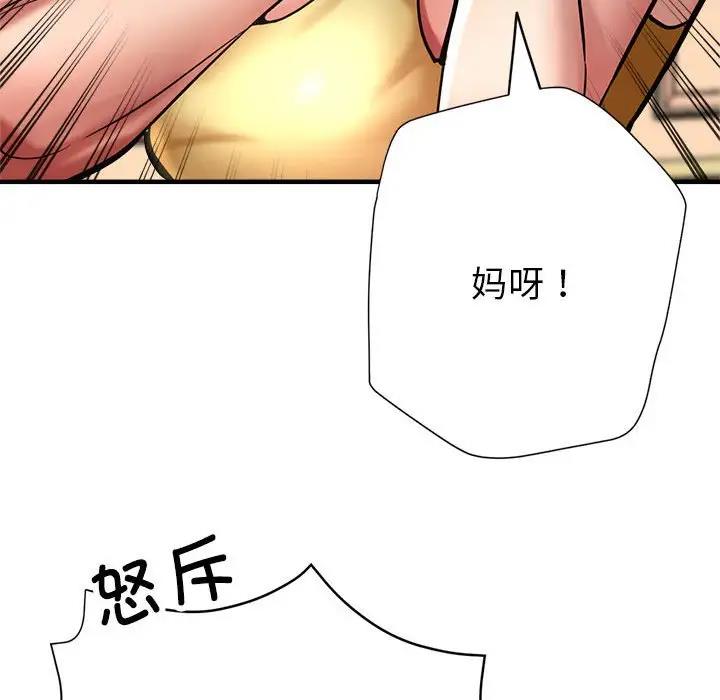 第2话 - 第133.jpg页