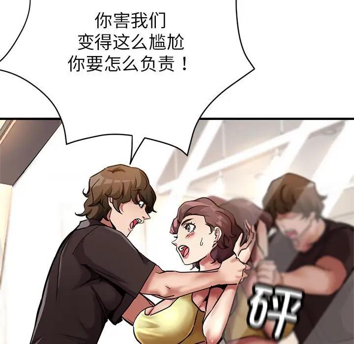 第2话 - 第134.jpg页