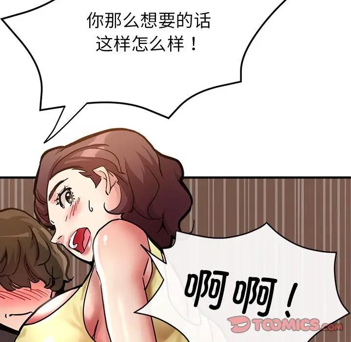 第2话 - 第136.jpg页