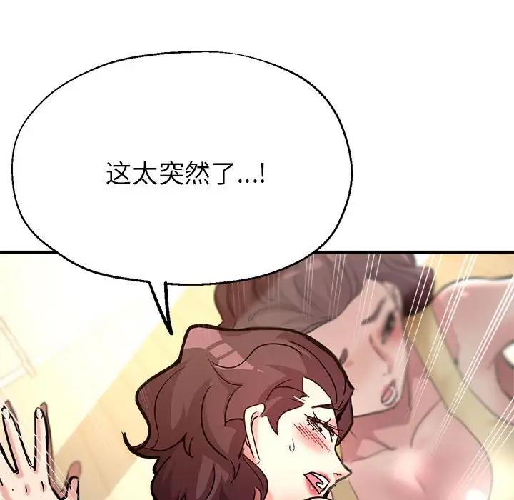 第2话 - 第141.jpg页